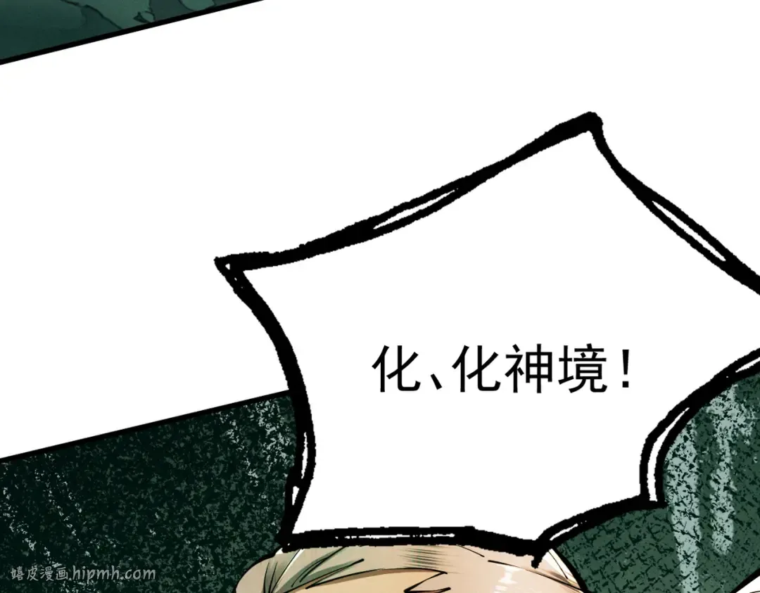 第4话 绝望的魔教教主 第168页