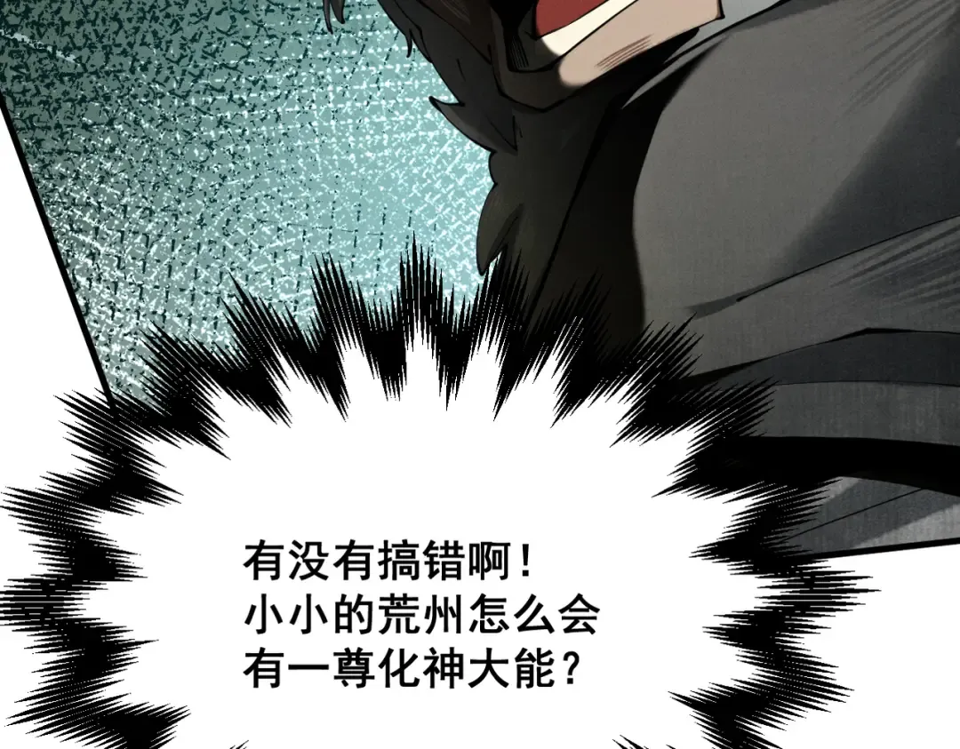 第4话 绝望的魔教教主 第170页