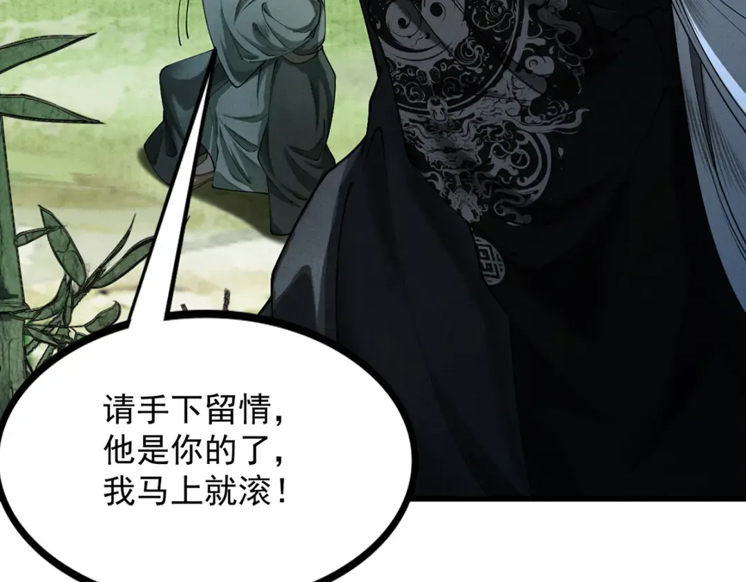 第4话 绝望的魔教教主 第177页