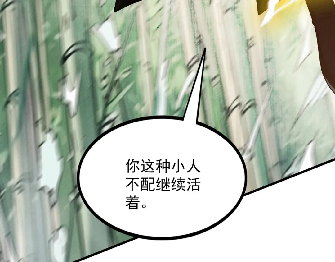 第4话 绝望的魔教教主 第181页