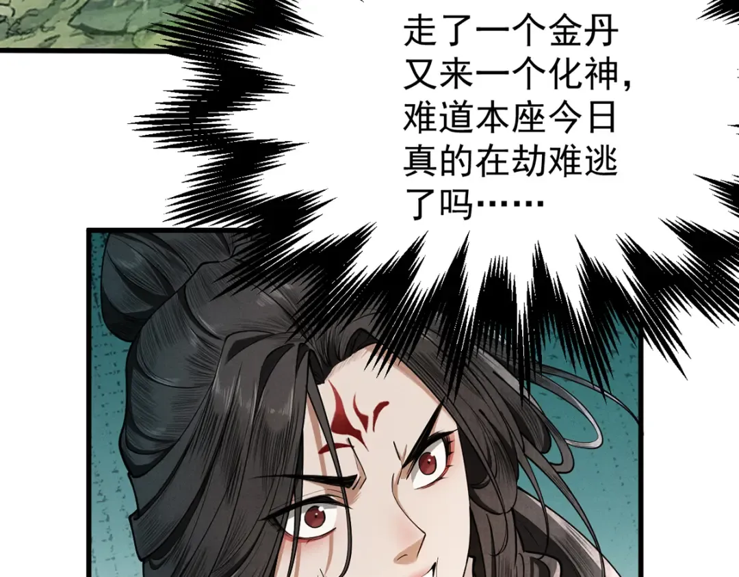 第4话 绝望的魔教教主 第185页