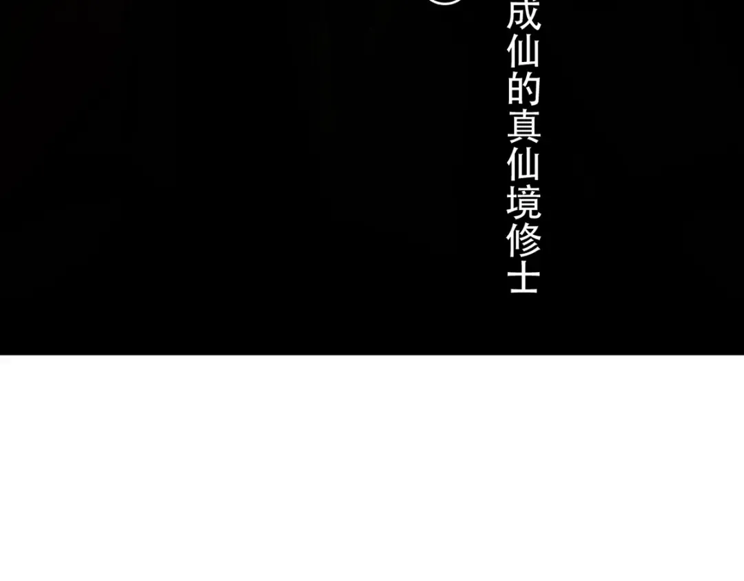 第4话 绝望的魔教教主 第193页