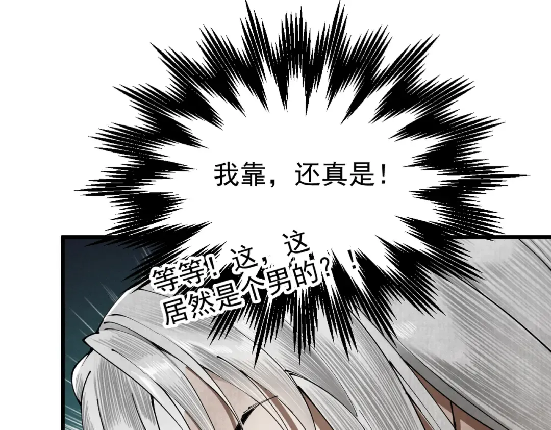 第4话 绝望的魔教教主 第195页