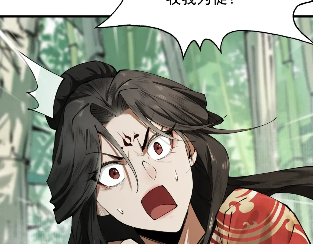 第4话 绝望的魔教教主 第207页