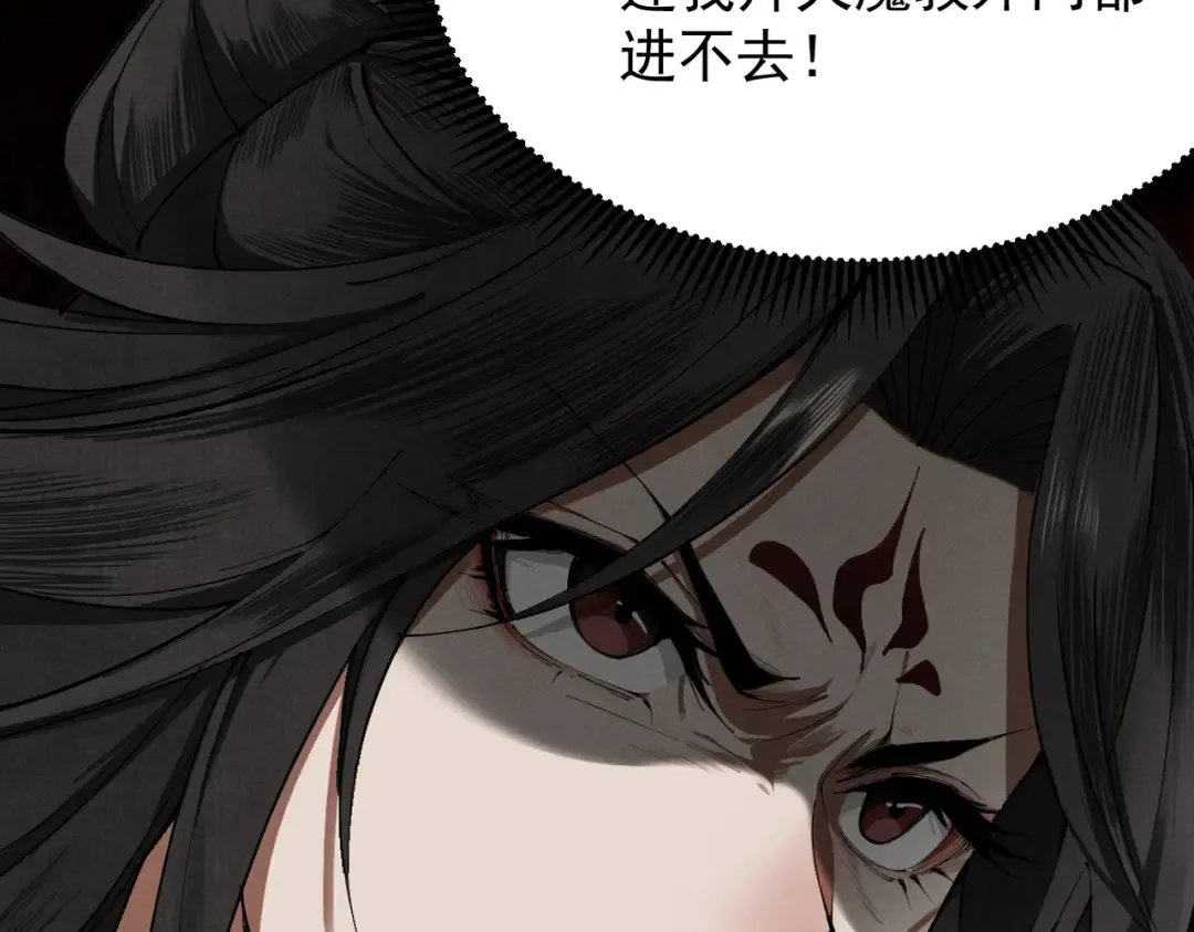 第4话 绝望的魔教教主 第210页