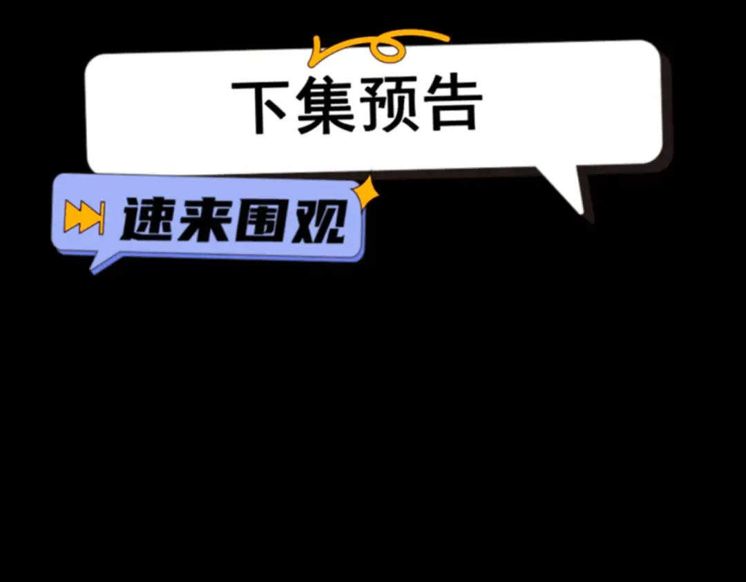 第4话 绝望的魔教教主 第215页
