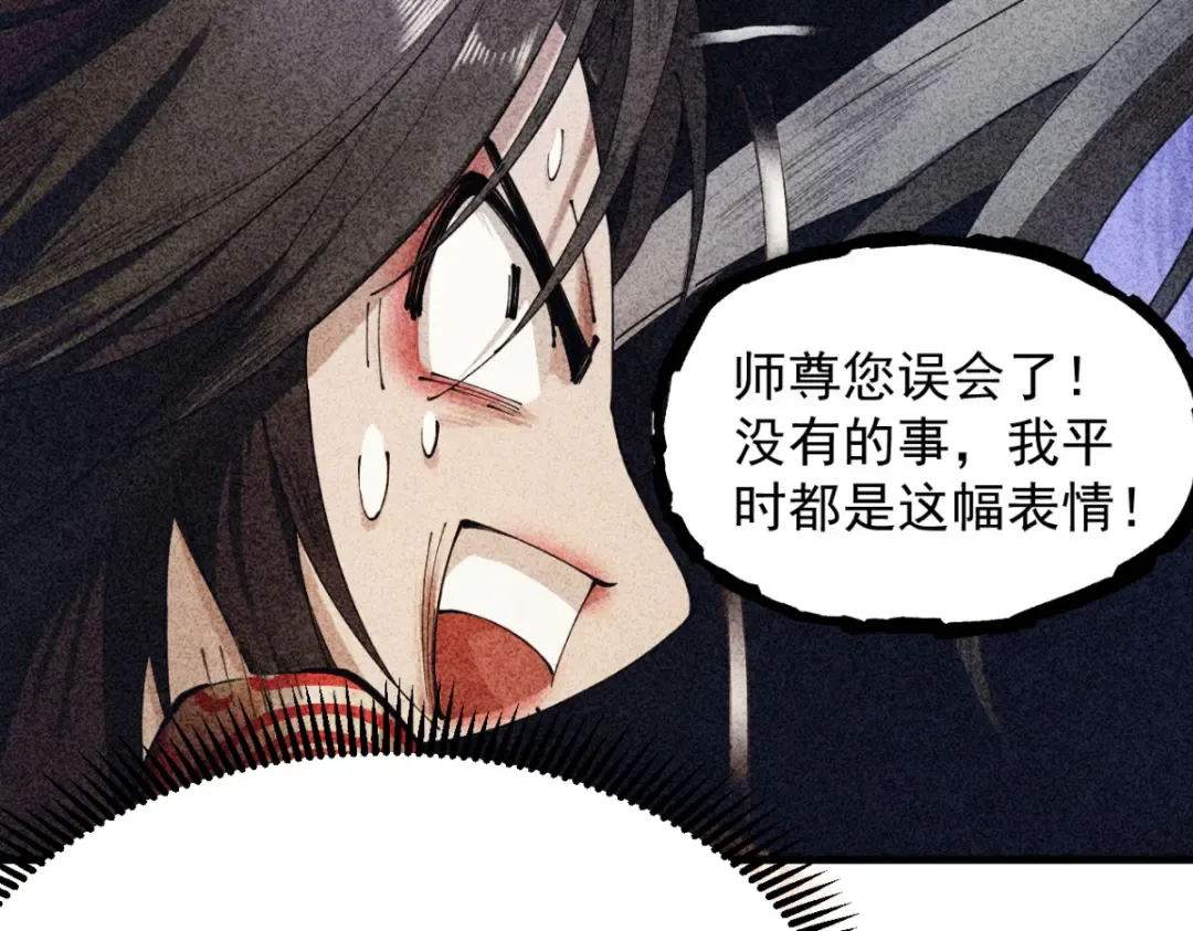 第4话 绝望的魔教教主 第218页