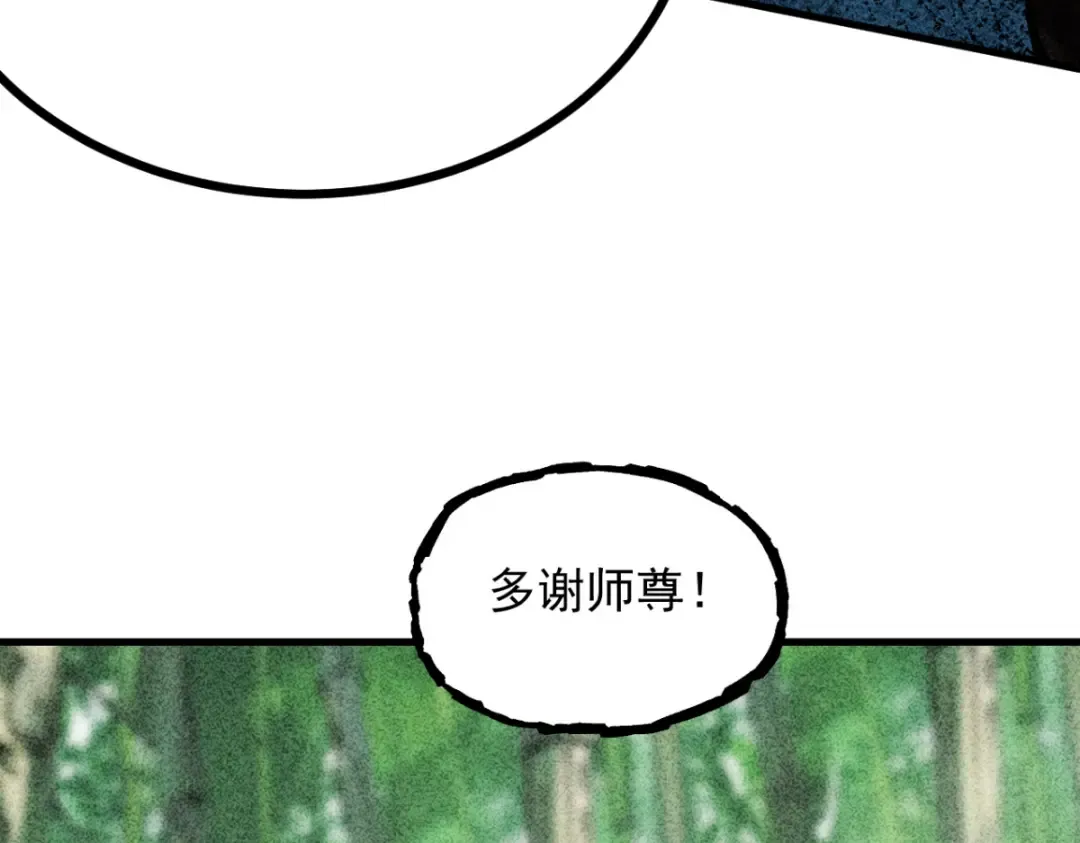 第4话 绝望的魔教教主 第222页