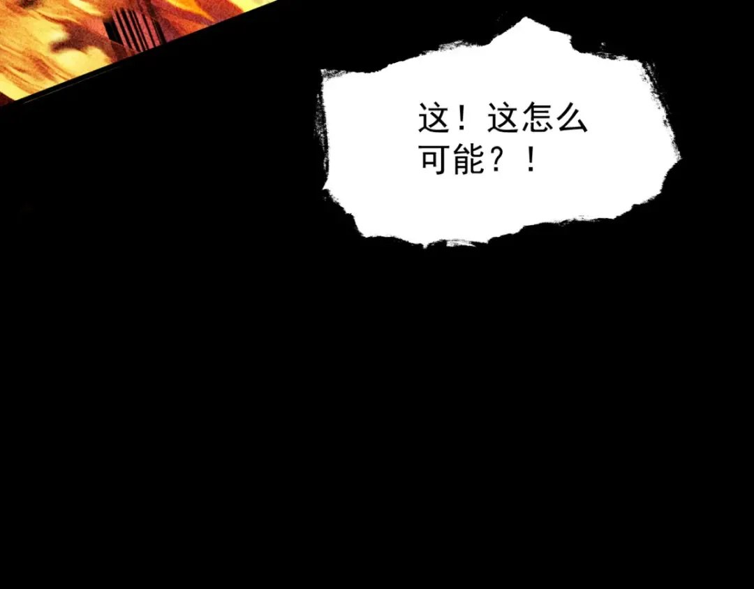 第4话 绝望的魔教教主 第230页