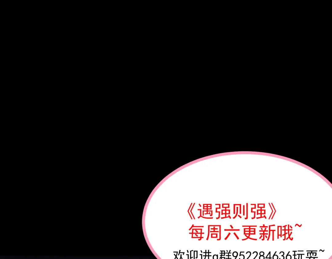 第4话 绝望的魔教教主 第231页