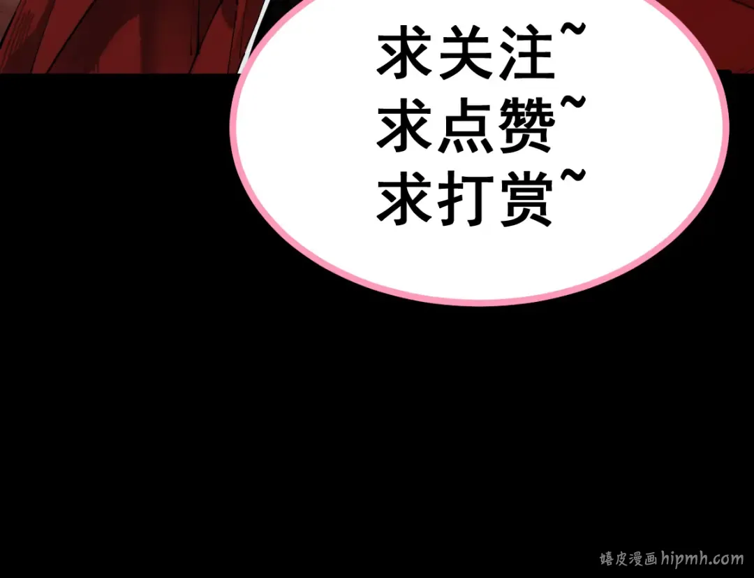 第4话 绝望的魔教教主 第234页