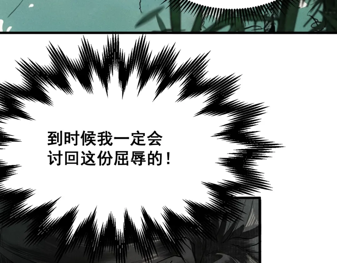 第5话 你也配做我师傅 第15页