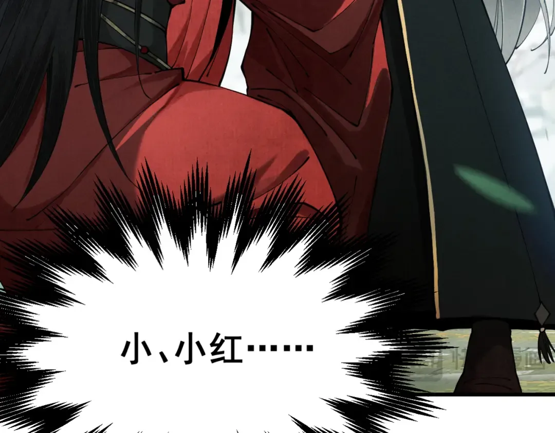 第5话 你也配做我师傅 第19页