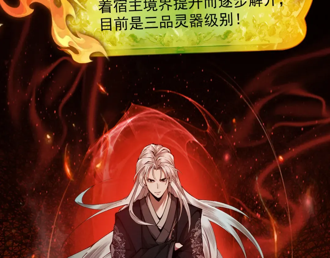 第5话 你也配做我师傅 第27页