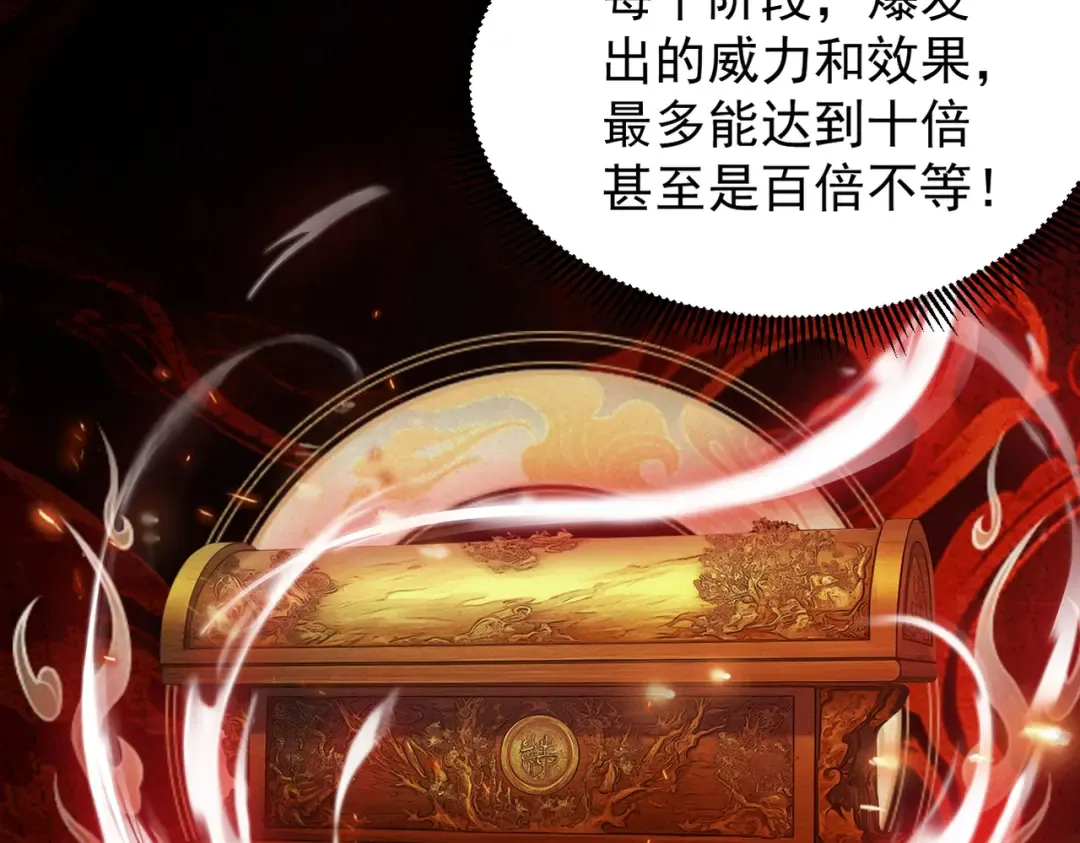 第5话 你也配做我师傅 第30页