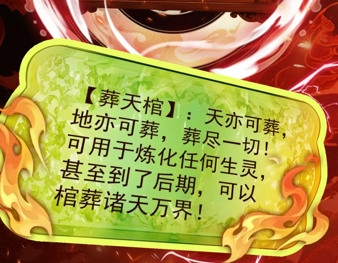 第5话 你也配做我师傅 第31页