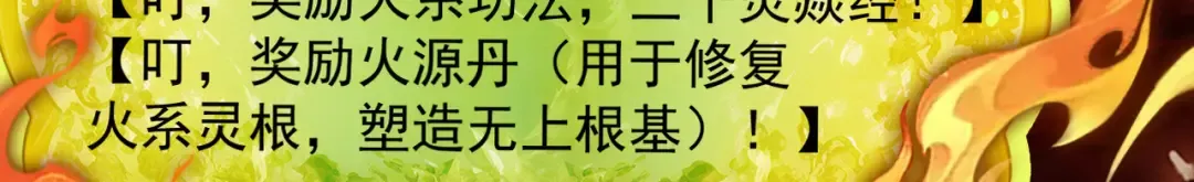 第5话 你也配做我师傅 第33页