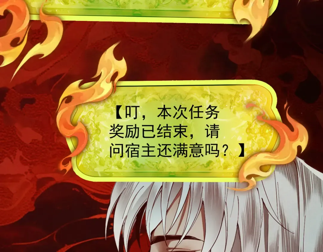 第5话 你也配做我师傅 第34页