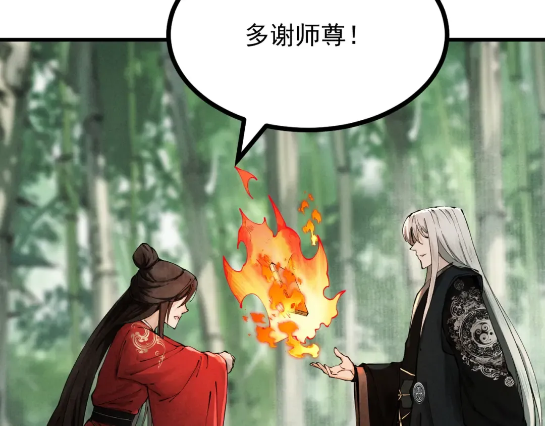 第5话 你也配做我师傅 第50页