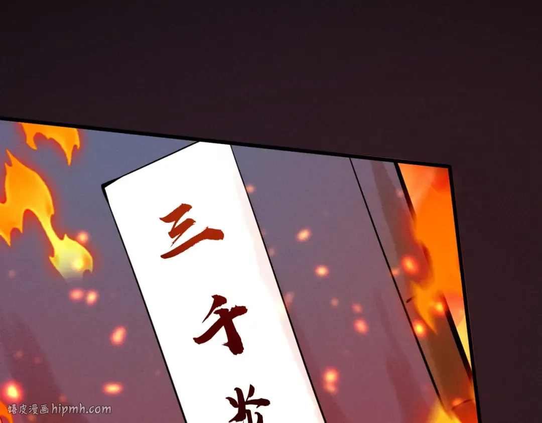 第5话 你也配做我师傅 第56页