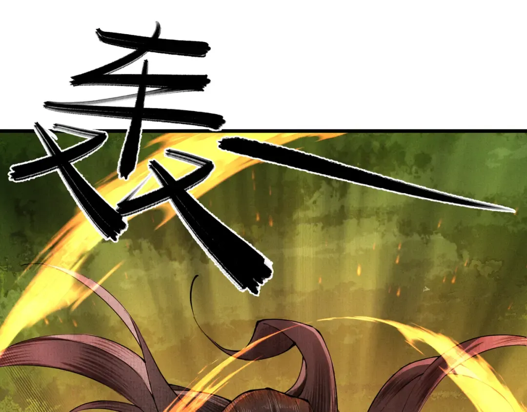 第5话 你也配做我师傅 第97页