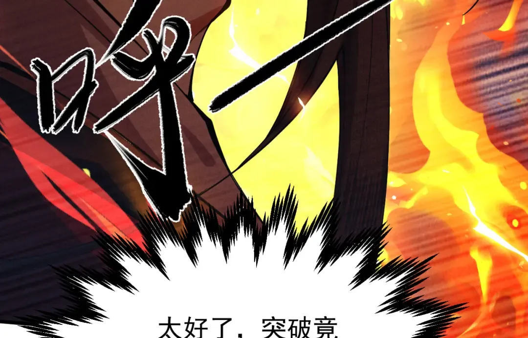 第5话 你也配做我师傅 第108页