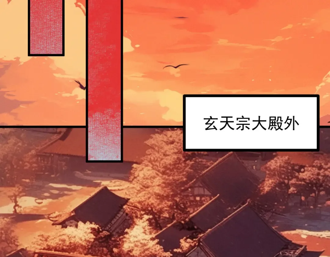 第5话 你也配做我师傅 第115页