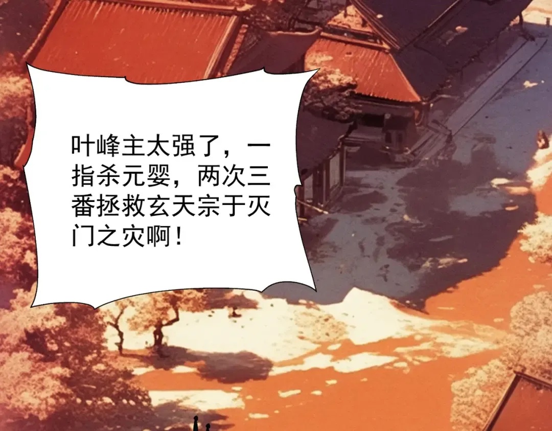 第5话 你也配做我师傅 第116页