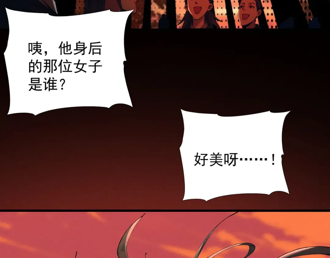 第5话 你也配做我师傅 第123页