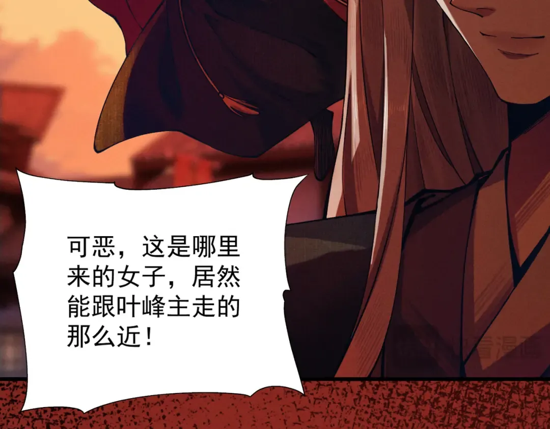 第5话 你也配做我师傅 第126页