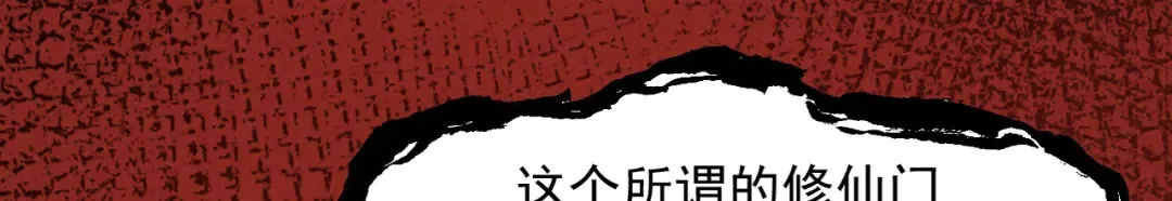 第5话 你也配做我师傅 第127页