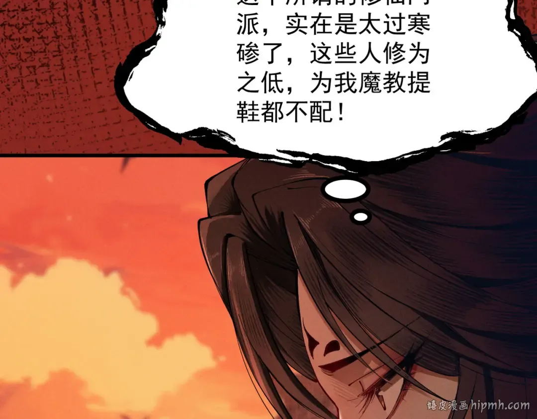 第5话 你也配做我师傅 第128页