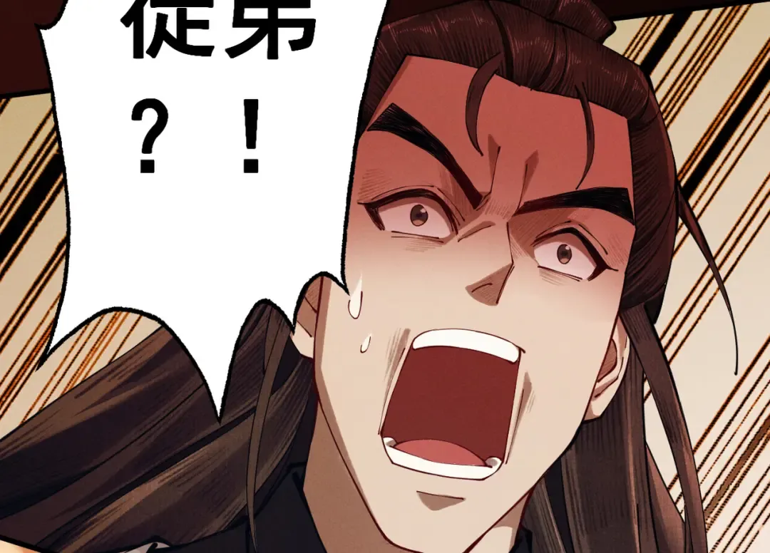 第5话 你也配做我师傅 第139页