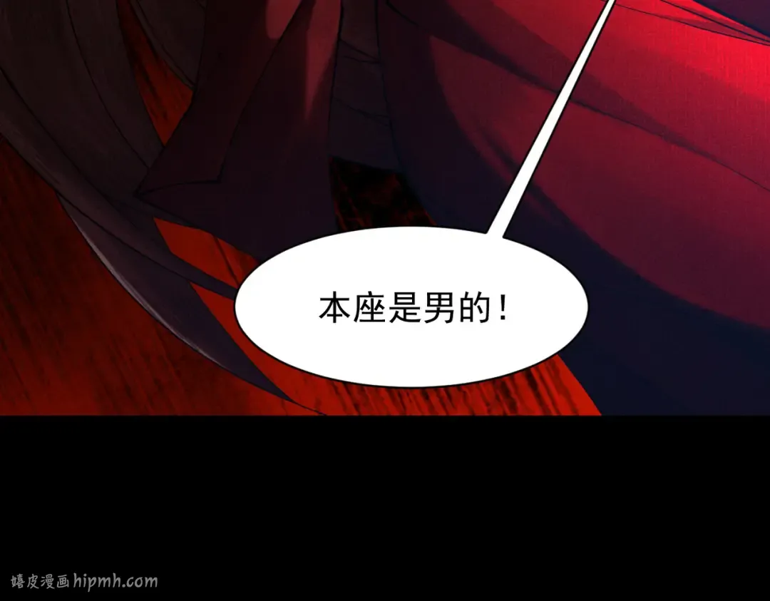 第5话 你也配做我师傅 第144页