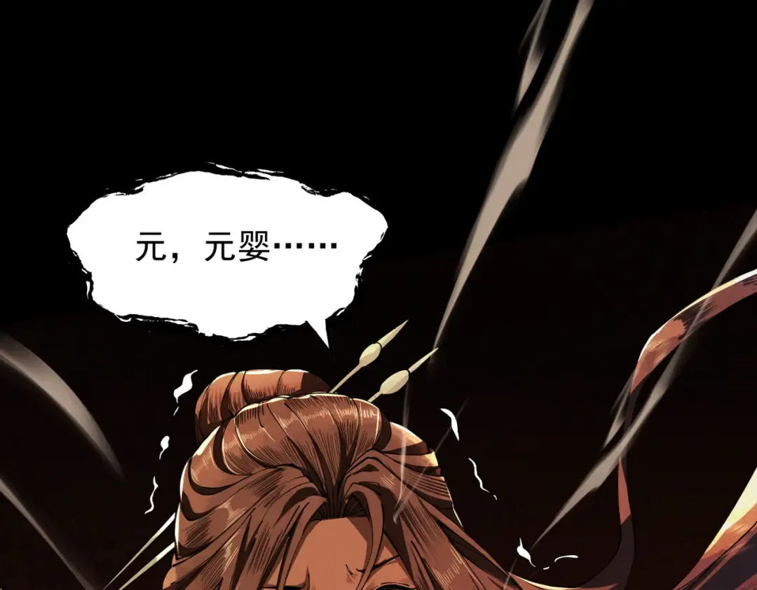 第5话 你也配做我师傅 第146页