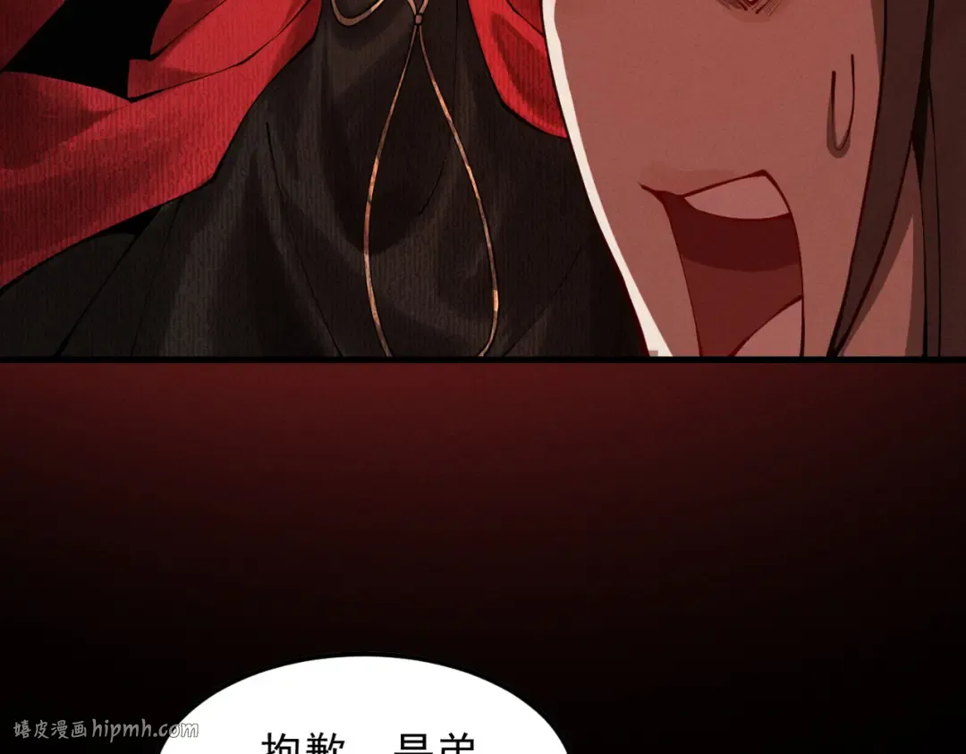第5话 你也配做我师傅 第152页