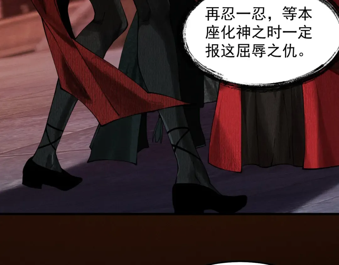 第5话 你也配做我师傅 第155页