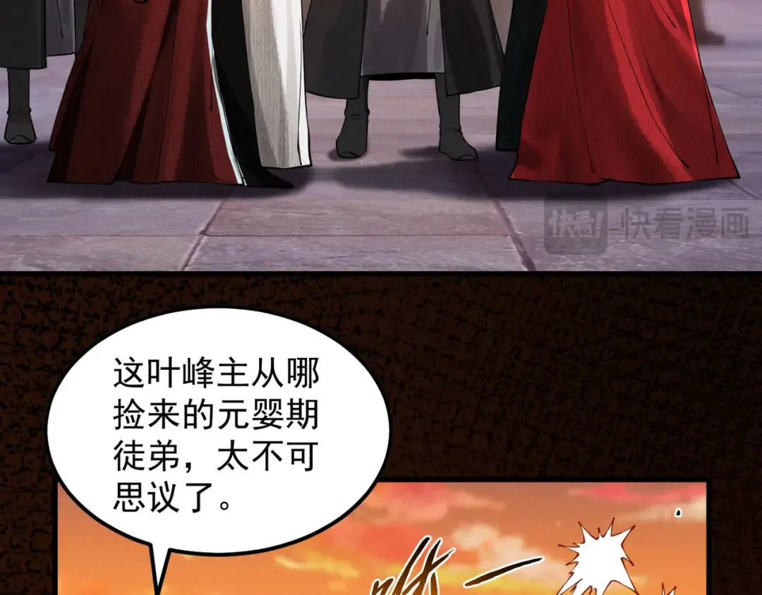 第5话 你也配做我师傅 第158页