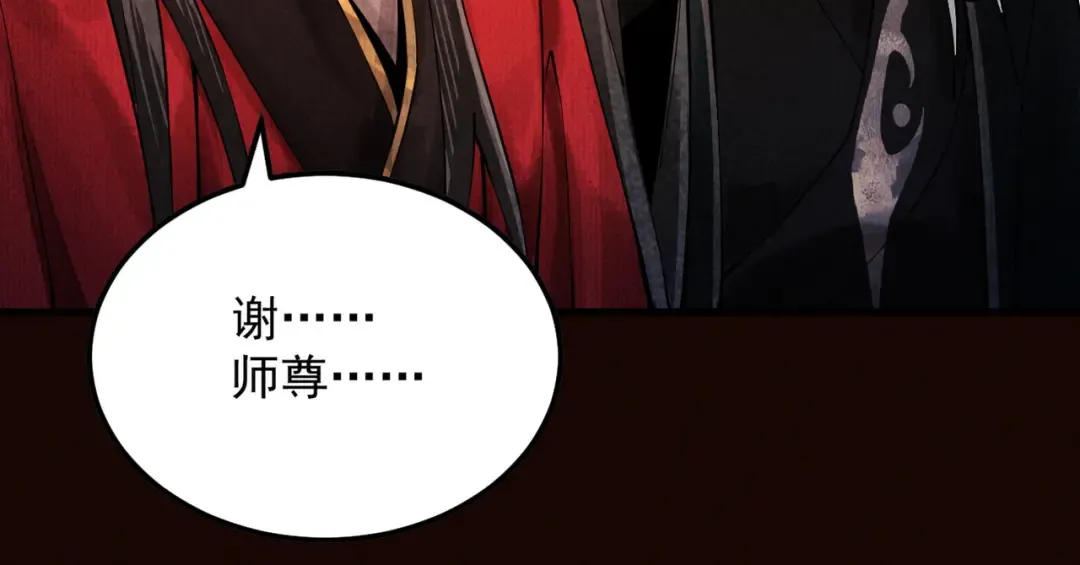 第5话 你也配做我师傅 第163页