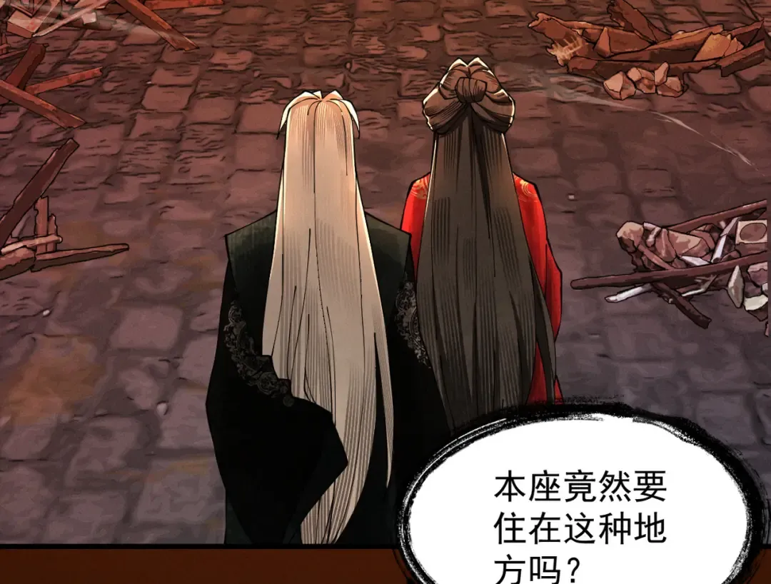第5话 你也配做我师傅 第166页