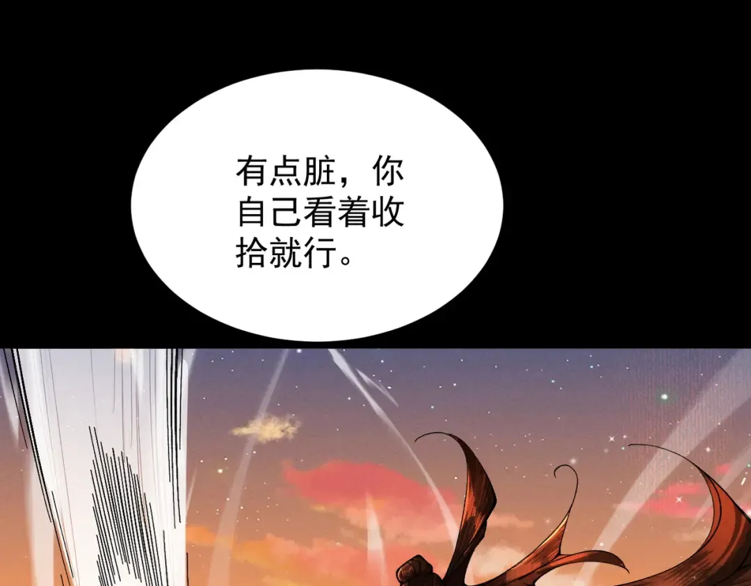 第5话 你也配做我师傅 第171页
