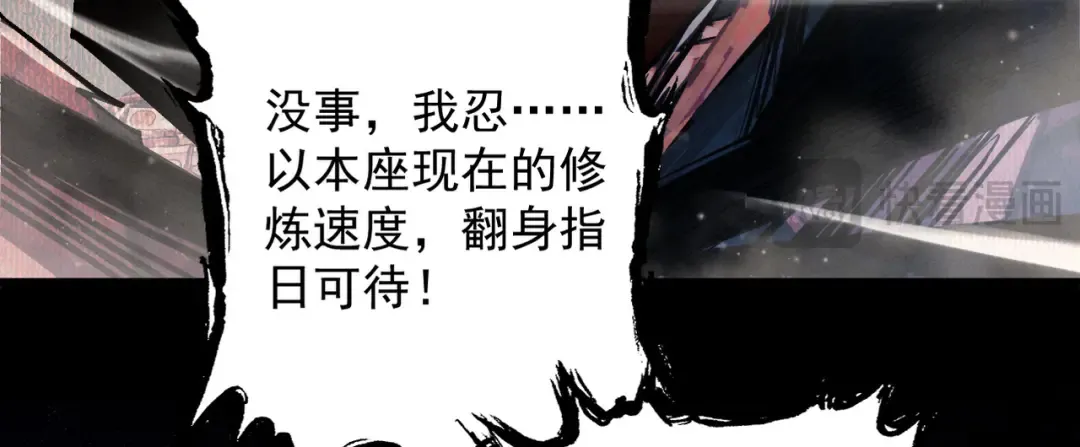 第5话 你也配做我师傅 第173页