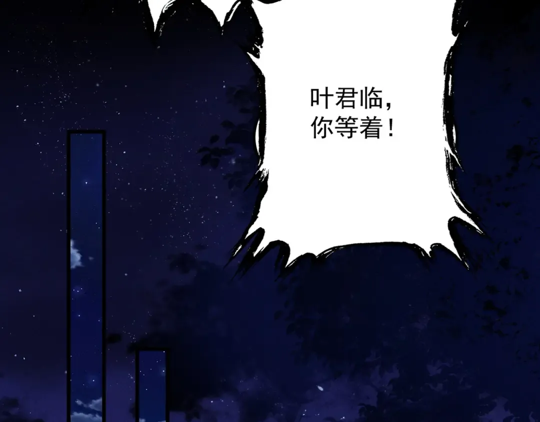 第5话 你也配做我师傅 第174页