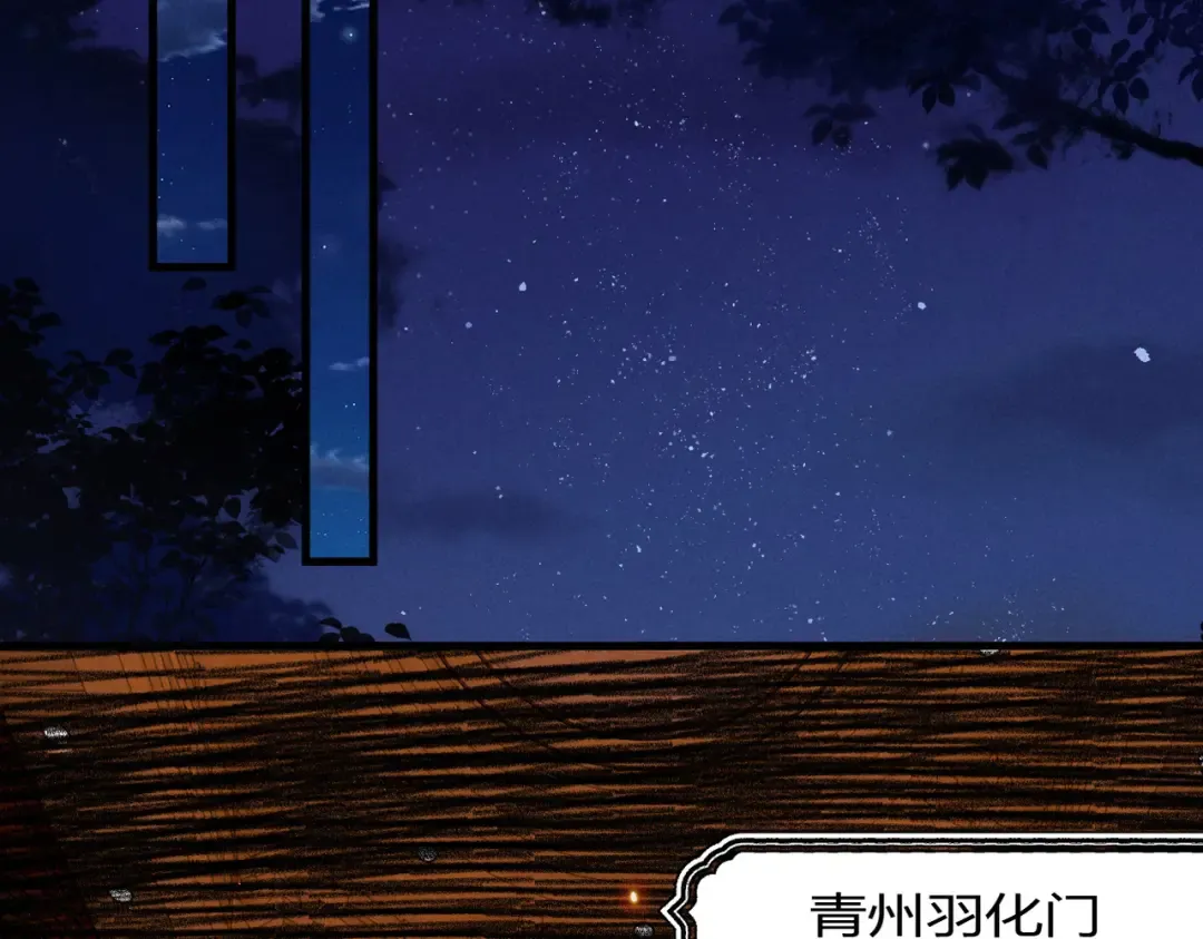 第5话 你也配做我师傅 第175页