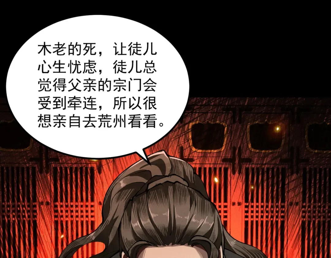 第5话 你也配做我师傅 第186页