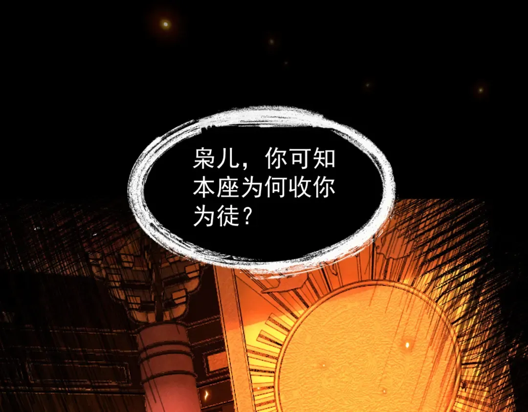 第5话 你也配做我师傅 第190页