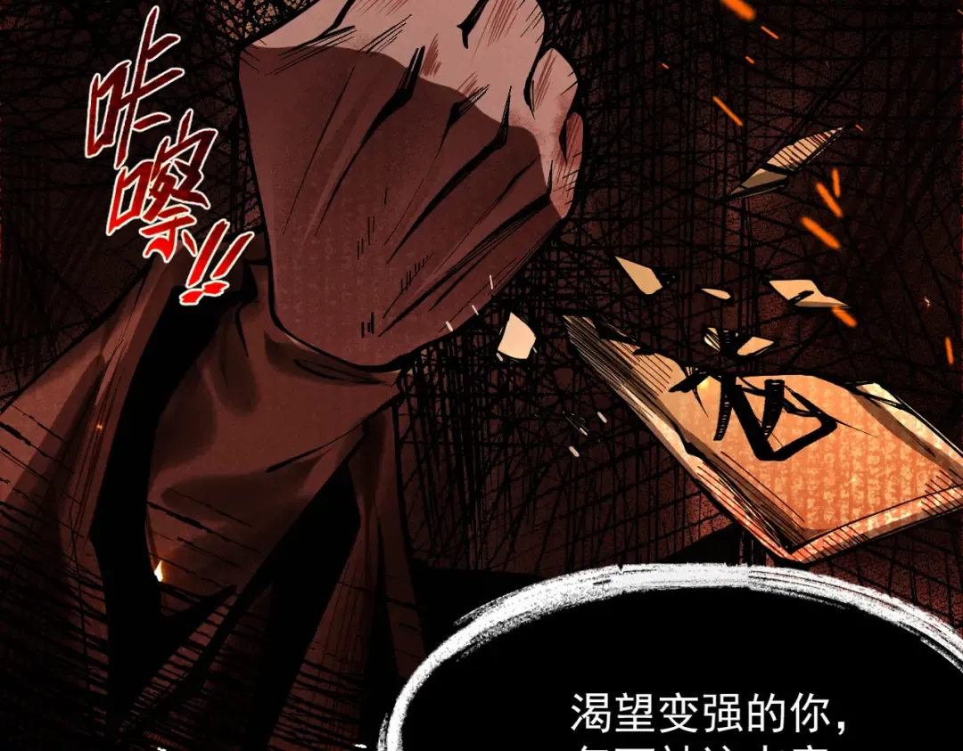 第5话 你也配做我师傅 第198页
