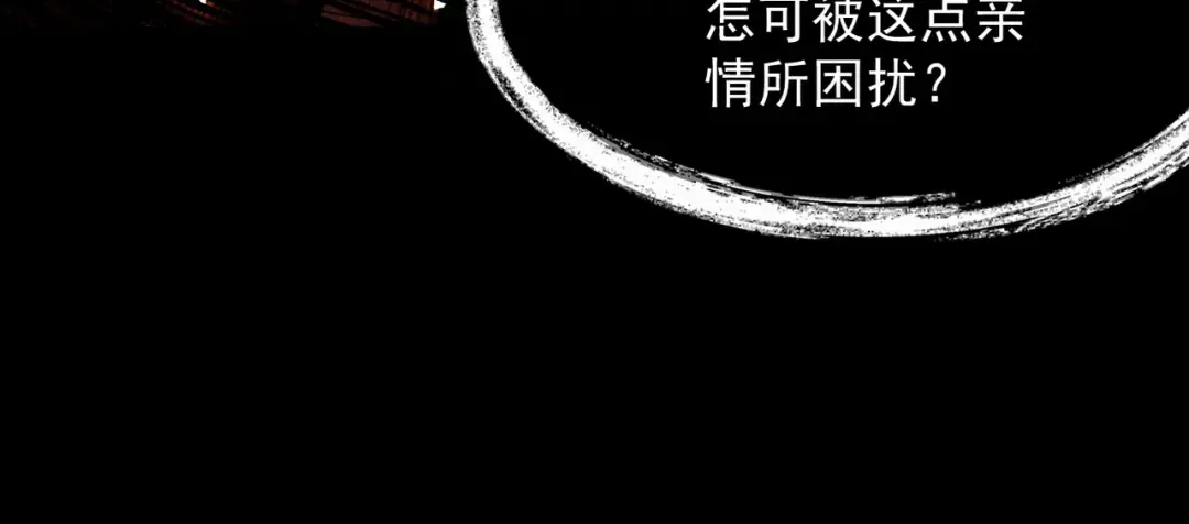 第5话 你也配做我师傅 第199页