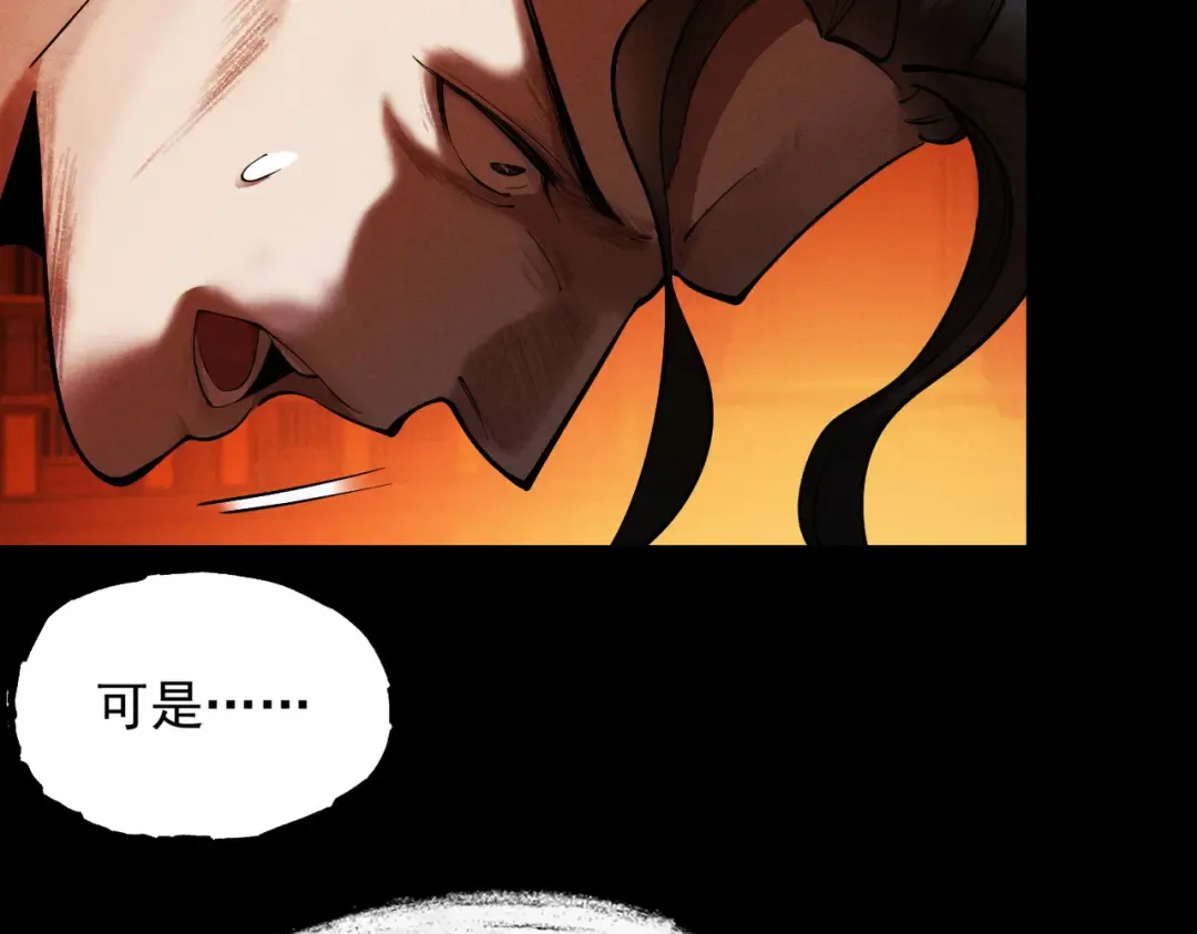 第5话 你也配做我师傅 第204页