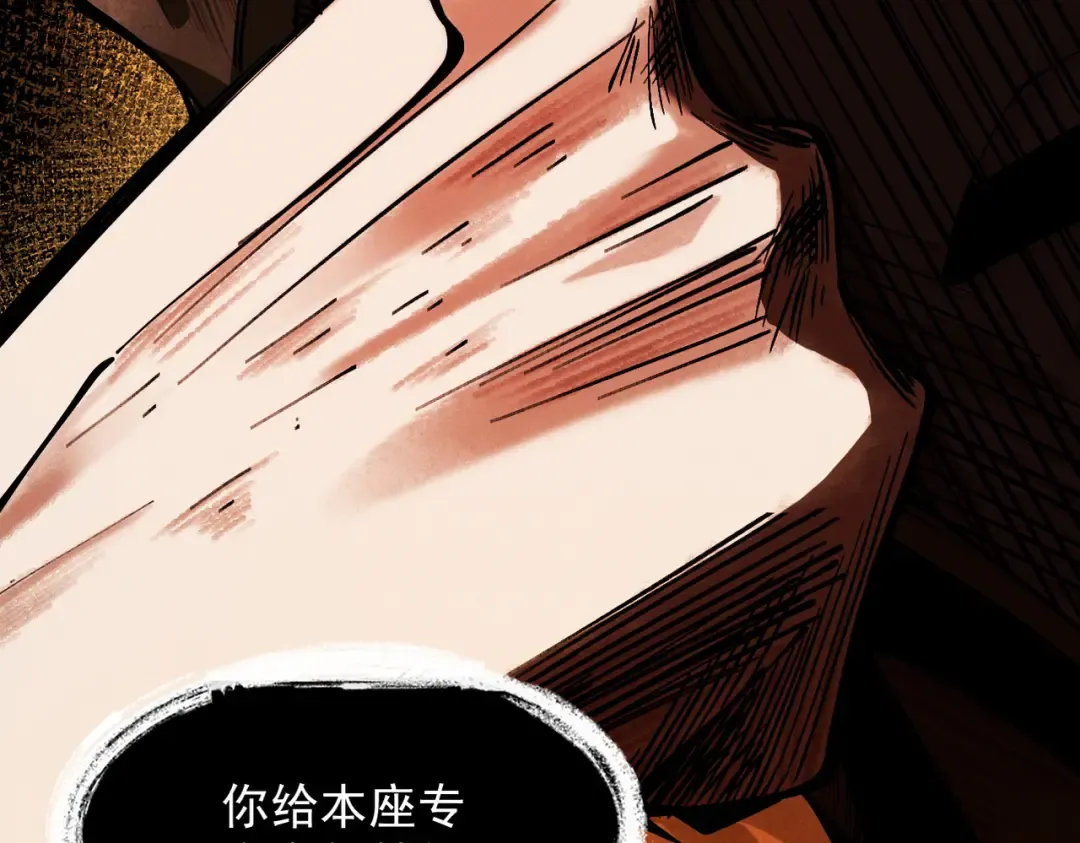 第5话 你也配做我师傅 第207页